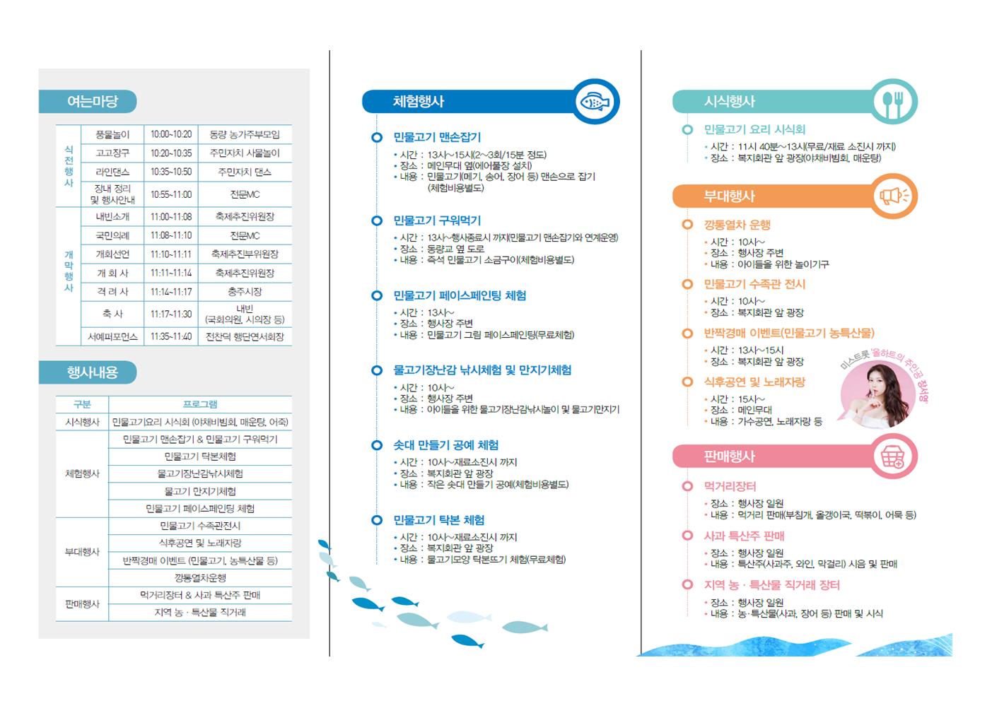 동량면_리플렛(뒤)